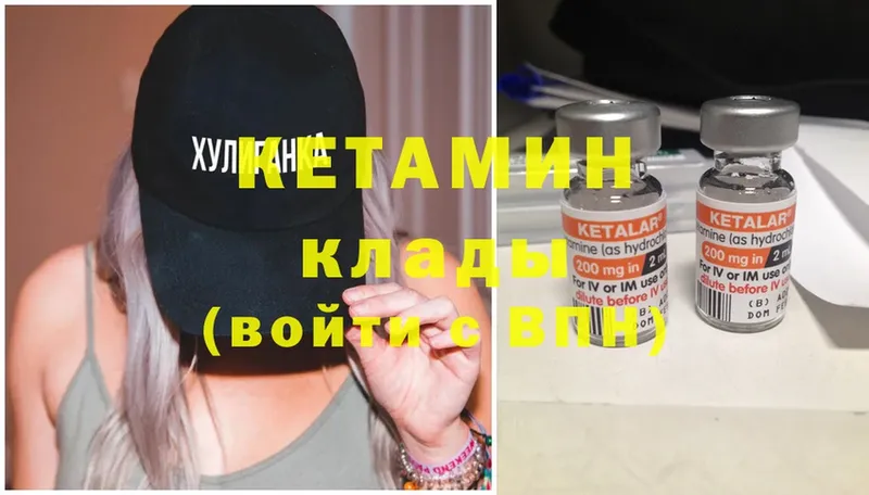 Кетамин ketamine  наркотики  Нелидово 